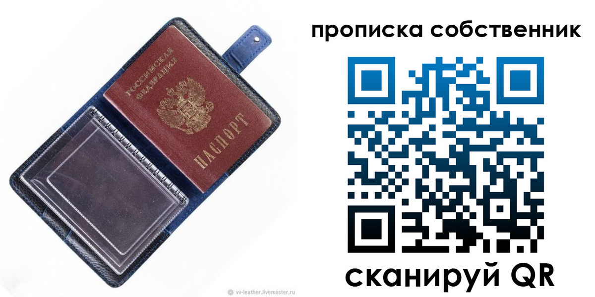 временная регистрация адрес в Долинске