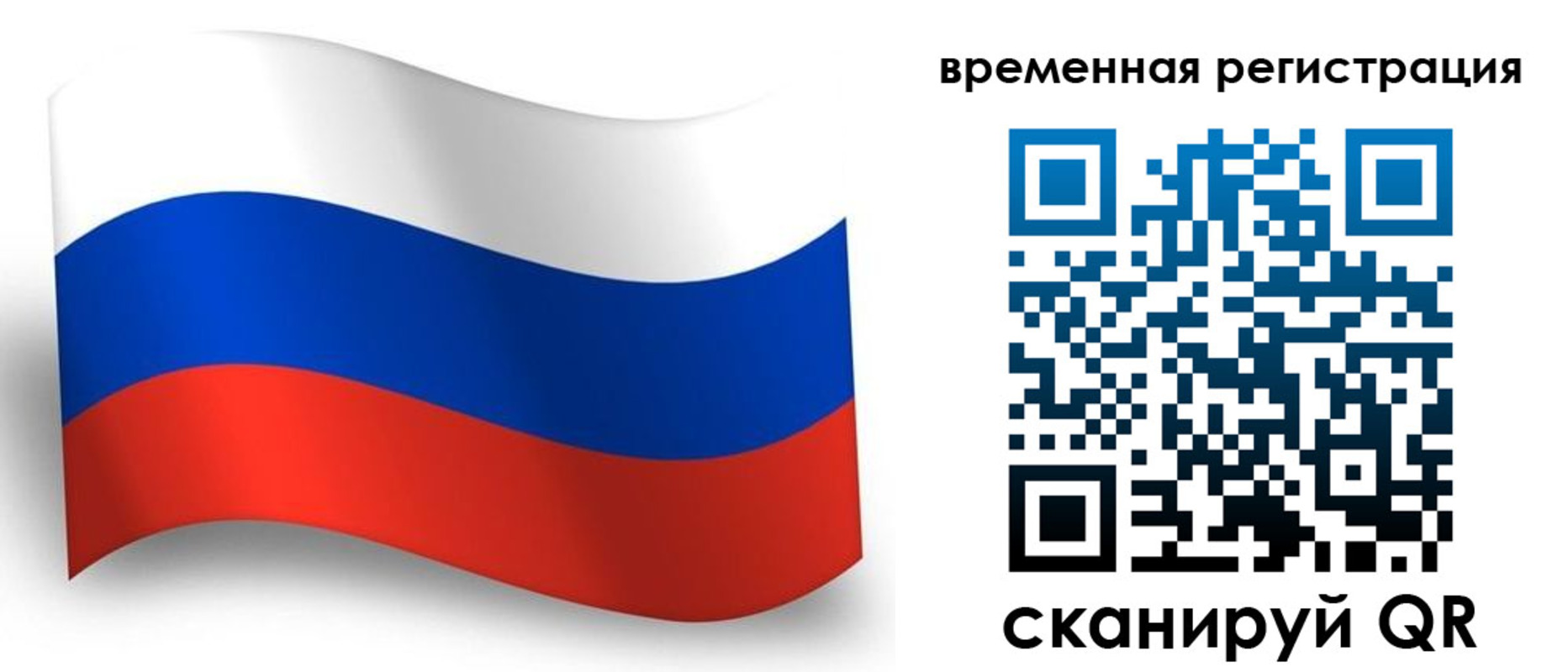 прописка от собственника в Долинске