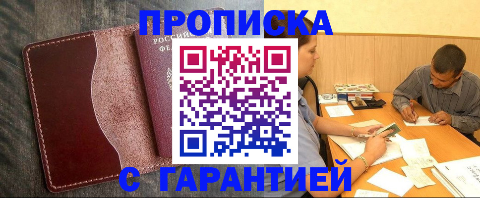 временная регистрация адрес в Долинске