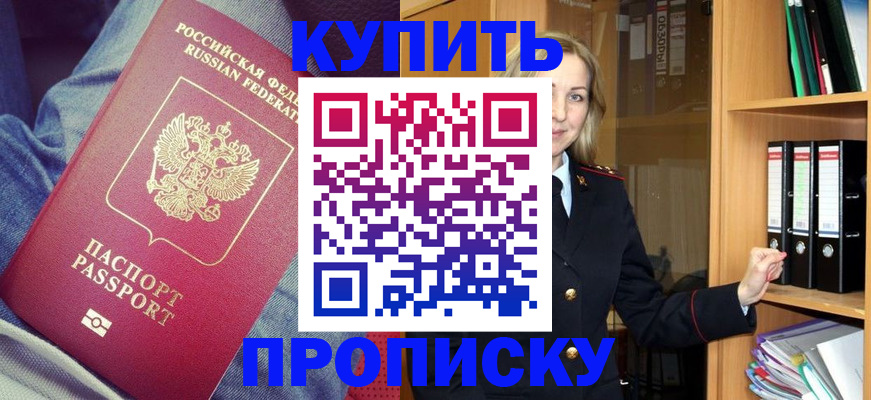 регистрация в Долинске