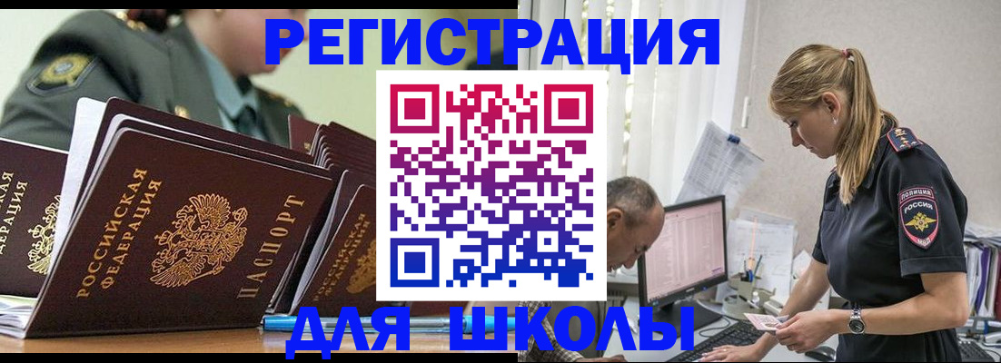 временная регистрация для всех в Долинске