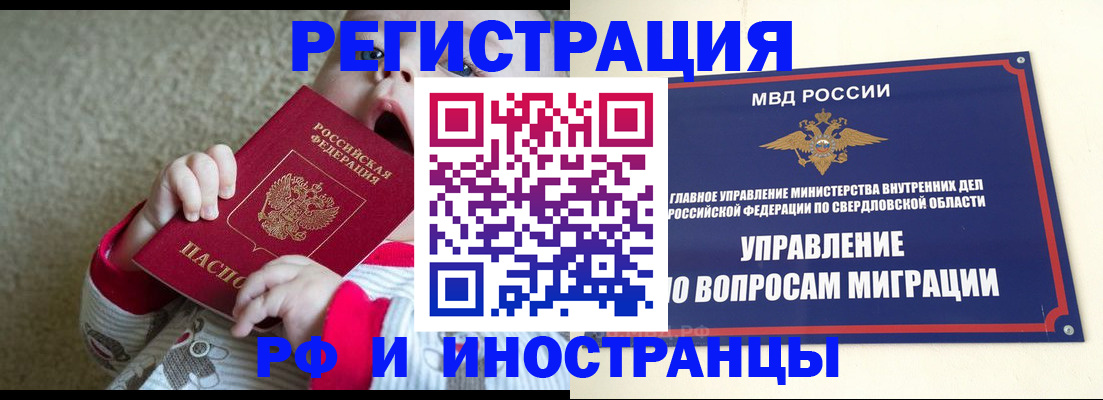 прописка паспорт в Долинске